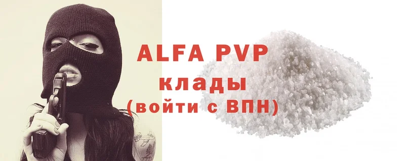 сколько стоит  Ершов  Alfa_PVP кристаллы 