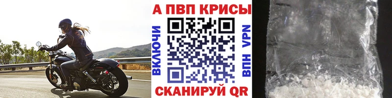 APVP Соль  Ершов 