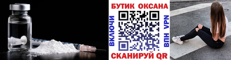 БУТИРАТ бутик  нарко площадка Telegram  Ершов  МЕГА ссылка 