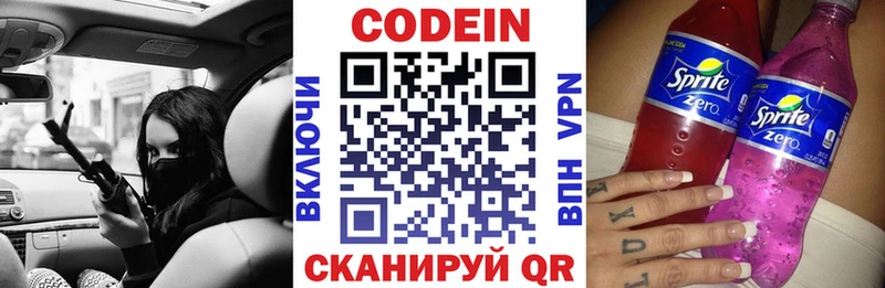 Кодеин напиток Lean (лин)  ссылка на мегу как зайти  Ершов 