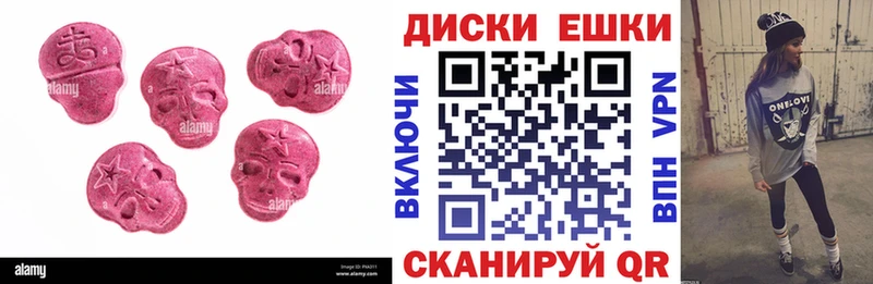 Экстази MDMA  Ершов 