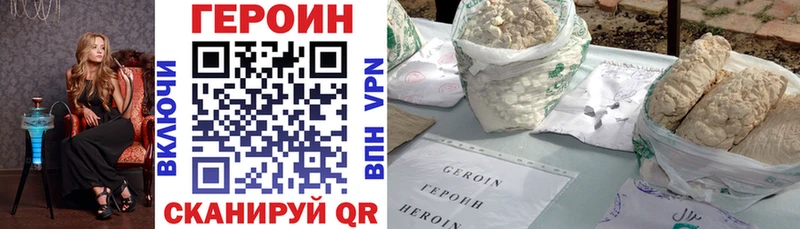 Героин VHQ  Ершов 