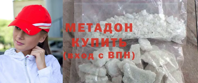 МЕТАДОН methadone  Ершов 