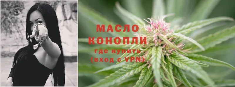 где купить наркотик  Ершов  ОМГ ОМГ зеркало  ТГК THC oil 